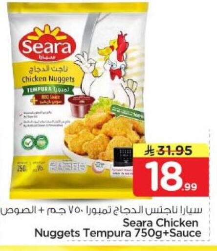 available at نستو in مملكة العربية السعودية, السعودية, سعودية - المجمعة