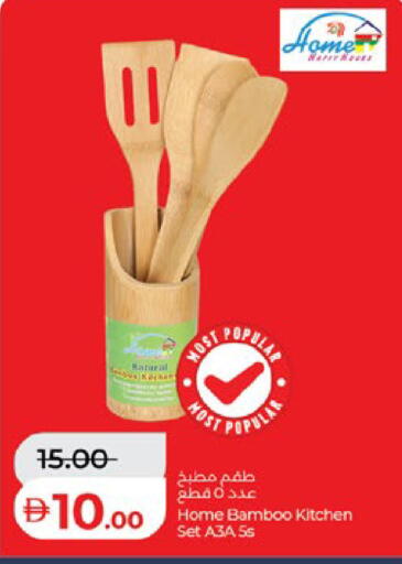 available at لولو هايبرماركت in الإمارات العربية المتحدة , الامارات - ٱلْعَيْن‎