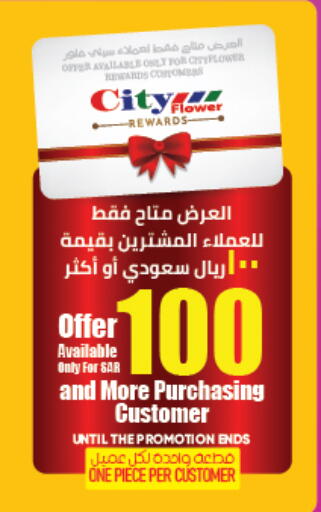 available at ستي فلاور in مملكة العربية السعودية, السعودية, سعودية - سكاكا
