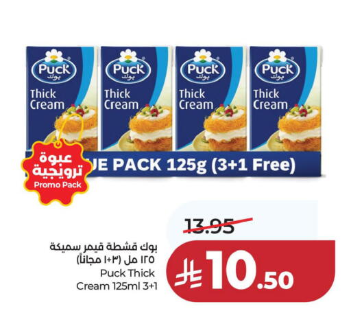 available at LULU Hypermarket in KSA, Saudi Arabia, Saudi - Hafar Al Batin