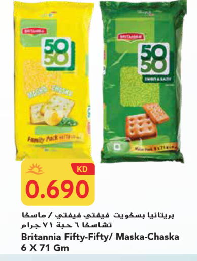 available at جراند هايبر in الكويت - محافظة الجهراء