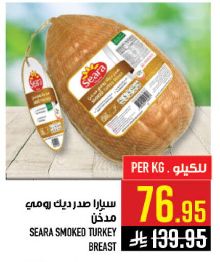 available at Abraj Hypermarket in KSA, Saudi Arabia, Saudi - Mecca