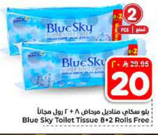 available at Hyper Al Wafa in KSA, Saudi Arabia, Saudi - Al-Kharj