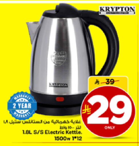 available at مارك & سيف in مملكة العربية السعودية, السعودية, سعودية - الأحساء‎