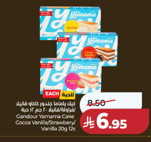 Strawberry Vanilla available at لولو هايبرماركت in مملكة العربية السعودية, السعودية, سعودية - حائل‎