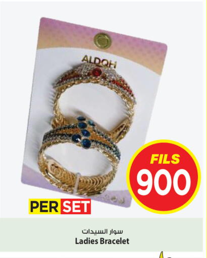 available at Mark & Save in Kuwait - Ahmadi Governorate