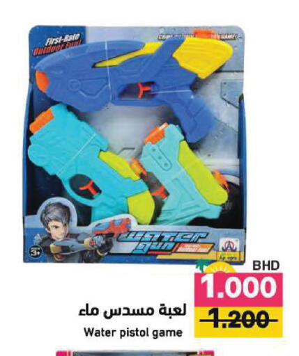 available at رامــز in البحرين