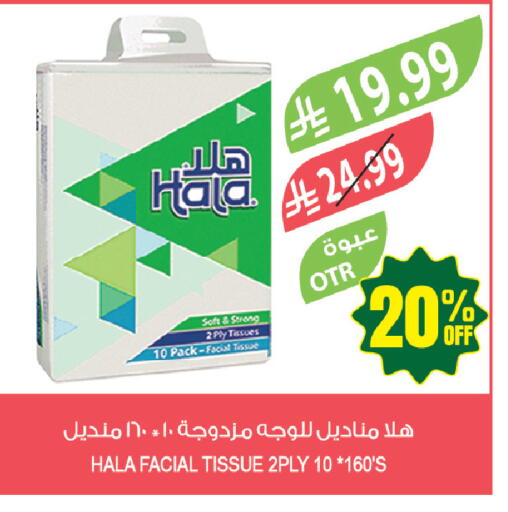 available at المزرعة in مملكة العربية السعودية, السعودية, سعودية - جازان