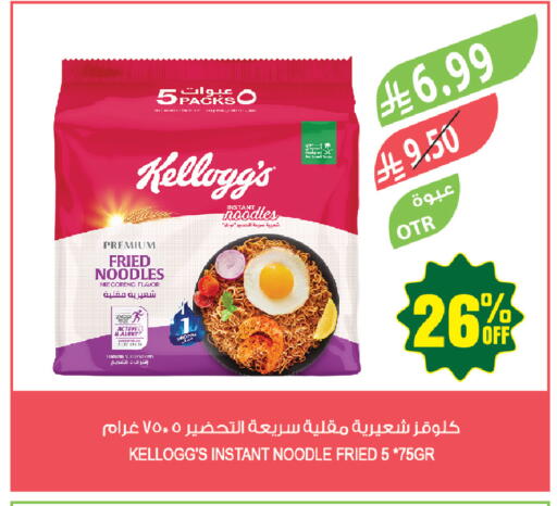 available at Farm  in KSA, Saudi Arabia, Saudi - Abha