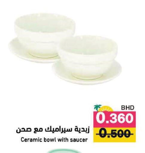 available at رامــز in البحرين