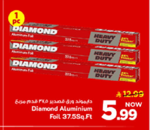 available at مارك & سيف in مملكة العربية السعودية, السعودية, سعودية - الخبر‎