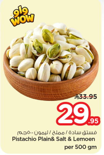 available at نستو in مملكة العربية السعودية, السعودية, سعودية - الرياض