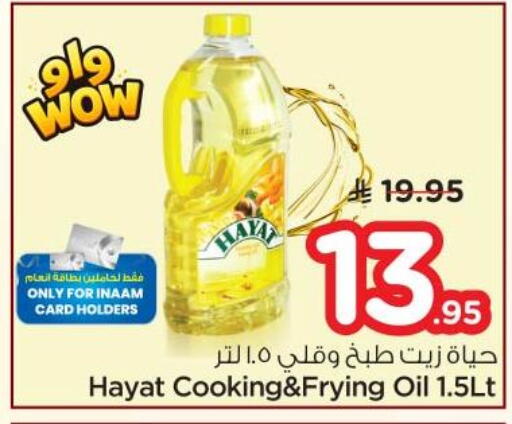 available at نستو in مملكة العربية السعودية, السعودية, سعودية - المجمعة