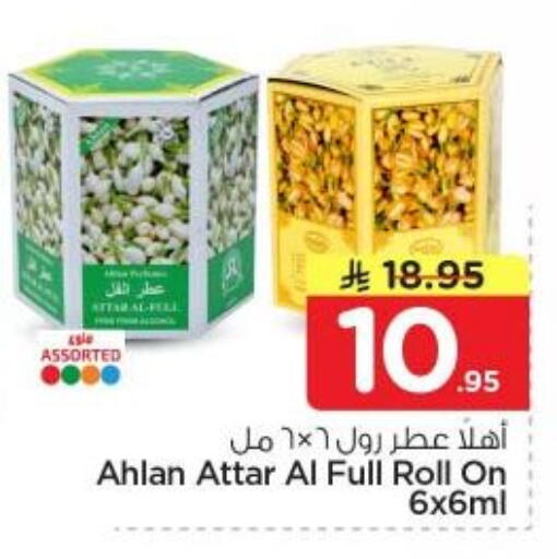available at Nesto in KSA, Saudi Arabia, Saudi - Al Majmaah