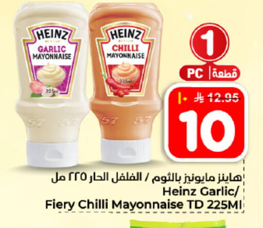 Garlic Chilli available at Hyper Al Wafa in KSA, Saudi Arabia, Saudi - Dammam