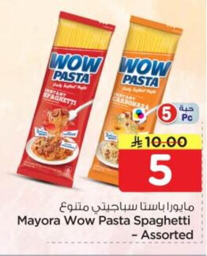 available at Nesto in KSA, Saudi Arabia, Saudi - Al Majmaah