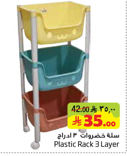 available at ليان هايبر in مملكة العربية السعودية, السعودية, سعودية - المنطقة الشرقية