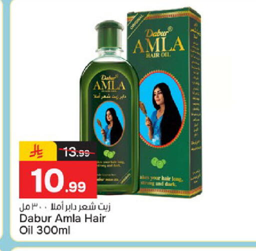 available at  باريس هايبرماركت in مملكة العربية السعودية, السعودية, سعودية - الخبر‎