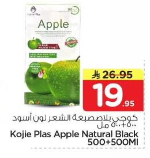 Apple available at نستو in مملكة العربية السعودية, السعودية, سعودية - المجمعة