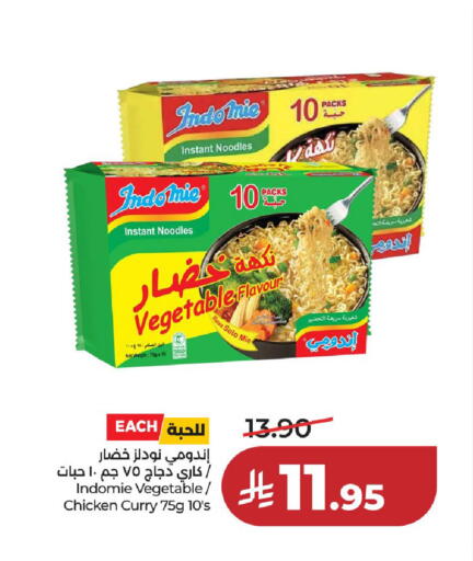 available at لولو هايبرماركت in مملكة العربية السعودية, السعودية, سعودية - حائل‎