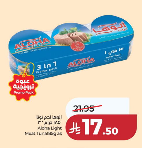 available at لولو هايبرماركت in مملكة العربية السعودية, السعودية, سعودية - المنطقة الشرقية