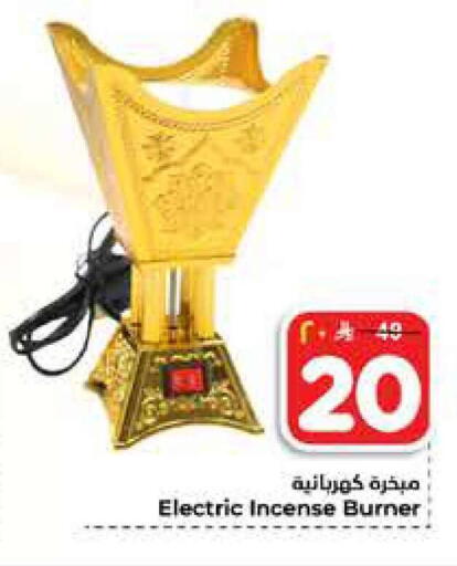 available at Hyper Al Wafa in KSA, Saudi Arabia, Saudi - Riyadh