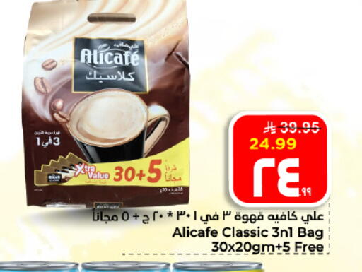 available at هايبر الوفاء in مملكة العربية السعودية, السعودية, سعودية - الأحساء‎