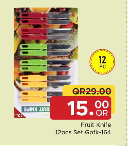 available at مركز التموين العائلي in قطر - الريان