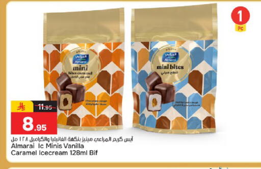 Vanilla available at  باريس هايبرماركت in مملكة العربية السعودية, السعودية, سعودية - الخبر‎