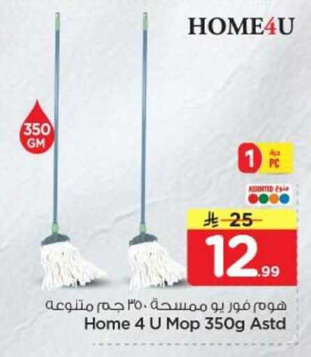 available at نستو in مملكة العربية السعودية, السعودية, سعودية - المجمعة