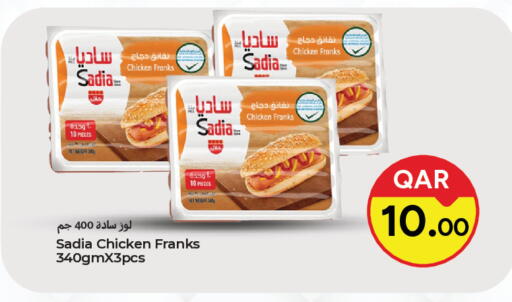 available at باريس هايبرماركت in قطر - الريان