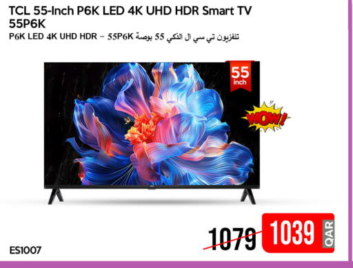 available at آي كونكت in قطر - الريان