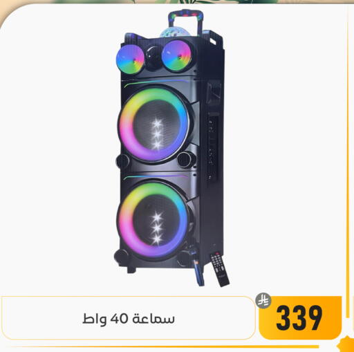 available at تخفيضات العائلة in مملكة العربية السعودية, السعودية, سعودية - المنطقة الشرقية