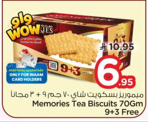 available at نستو in مملكة العربية السعودية, السعودية, سعودية - المجمعة