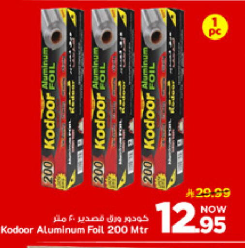 available at مارك & سيف in مملكة العربية السعودية, السعودية, سعودية - الأحساء‎