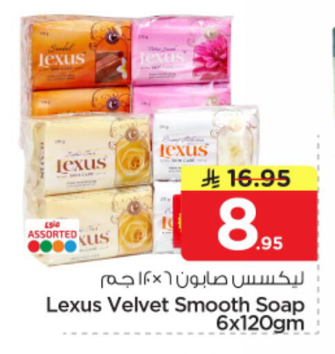 available at نستو in مملكة العربية السعودية, السعودية, سعودية - الخرج