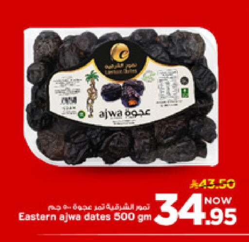 available at مارك & سيف in مملكة العربية السعودية, السعودية, سعودية - الأحساء‎
