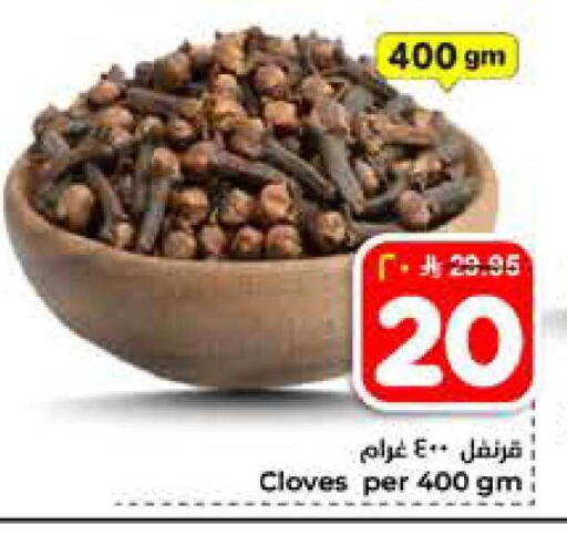 Cloves available at Hyper Al Wafa in KSA, Saudi Arabia, Saudi - Al-Kharj