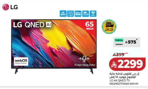 available at لولو هايبرماركت in مملكة العربية السعودية, السعودية, سعودية - حائل‎