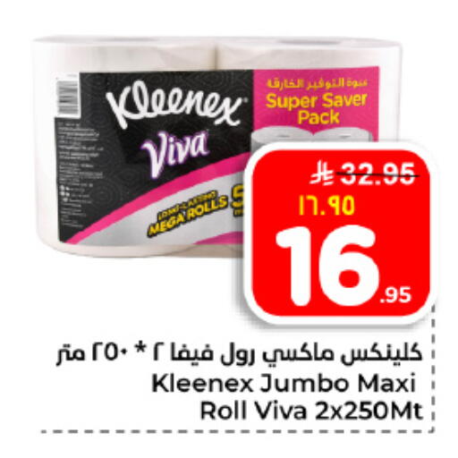 available at هايبر الوفاء in مملكة العربية السعودية, السعودية, سعودية - الأحساء‎