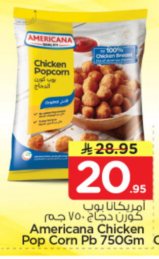 available at نستو in مملكة العربية السعودية, السعودية, سعودية - الخرج