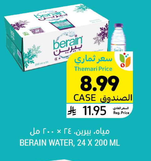 available at أسواق التميمي in مملكة العربية السعودية, السعودية, سعودية - المنطقة الشرقية