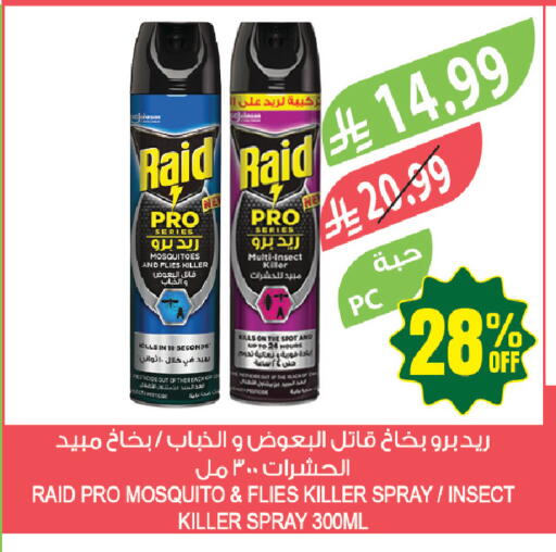 available at المزرعة in مملكة العربية السعودية, السعودية, سعودية - عرعر