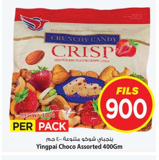 Strawberry available at مارك & سايف in الكويت - محافظة الأحمدي