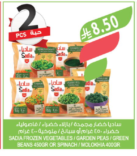 Peas Spinach available at المزرعة in مملكة العربية السعودية, السعودية, سعودية - المنطقة الشرقية