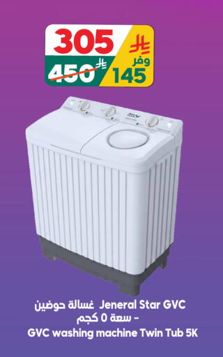 available at الدكان in مملكة العربية السعودية, السعودية, سعودية - مكة المكرمة