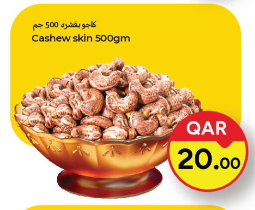 available at باريس هايبرماركت in قطر - الشحانية