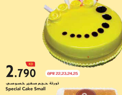 available at جراند هايبر in الكويت - محافظة الجهراء