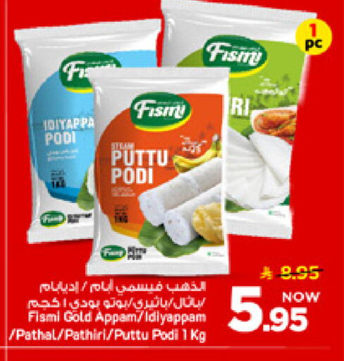 available at مارك & سيف in مملكة العربية السعودية, السعودية, سعودية - الأحساء‎