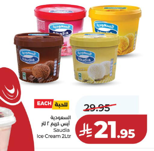 available at لولو هايبرماركت in مملكة العربية السعودية, السعودية, سعودية - حائل‎